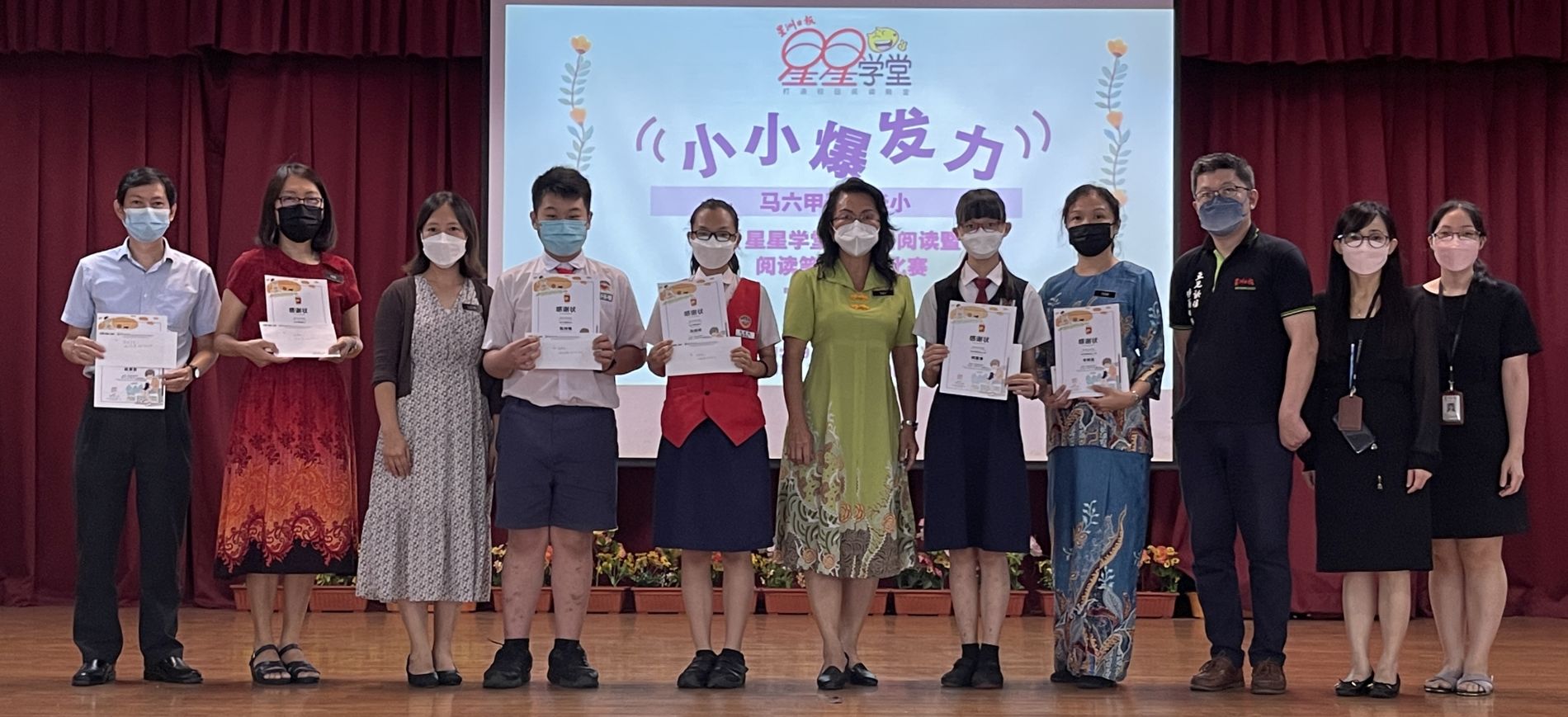 (古城第二版主文)星星学堂校园阅读暨阅读笔记制作比赛交流会