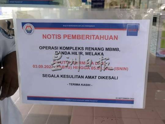 （古城第六版主文）早前有职员相续确诊关闭了10天，市政厅泳池13日重开