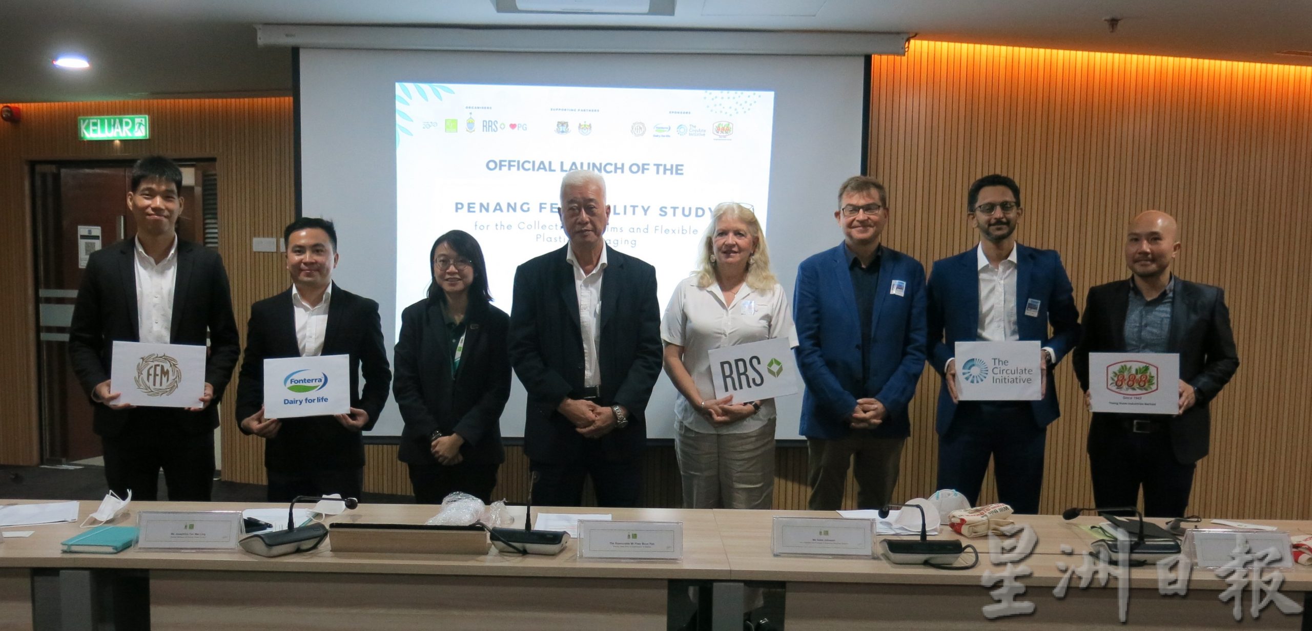 (大北马)“软性塑料与薄膜复原可行性研究” 推介礼