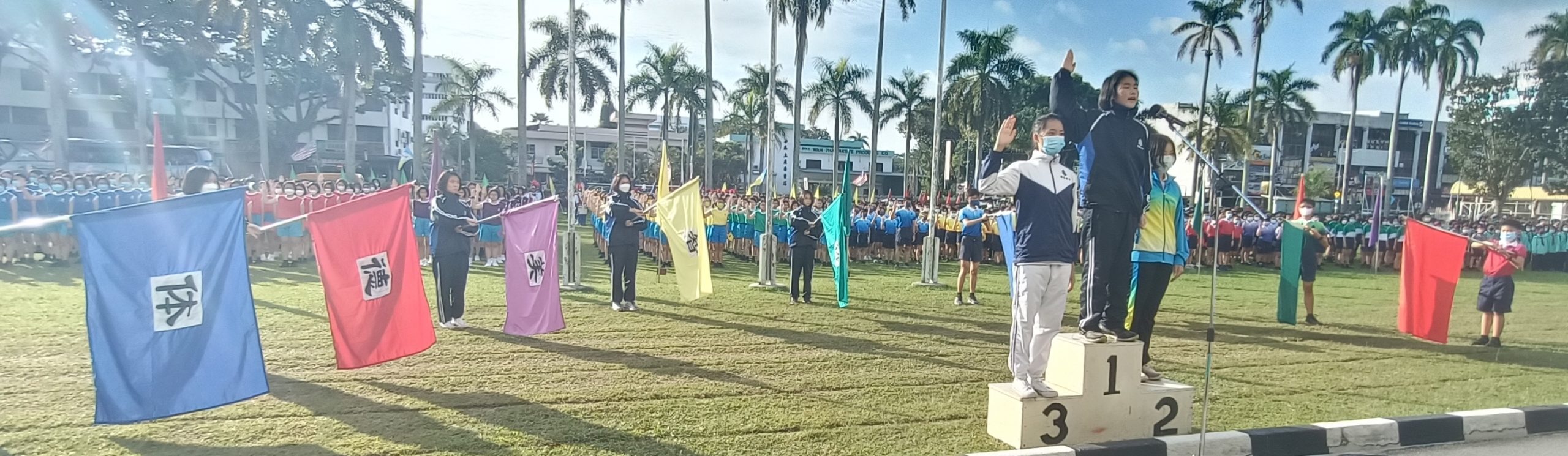 (大北马)槟华四校第58届运动会