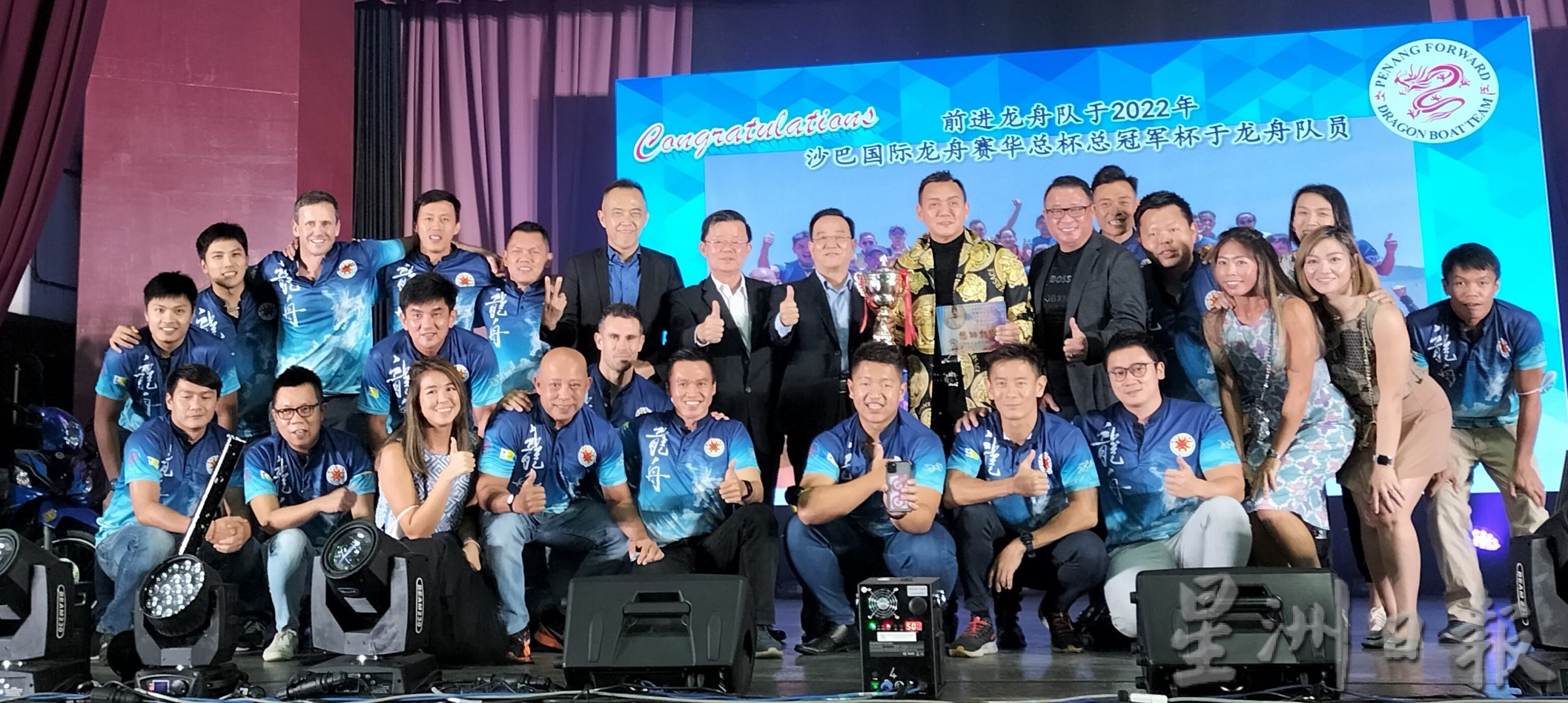 (大北马)槟城前进体育会成立36周年晚宴