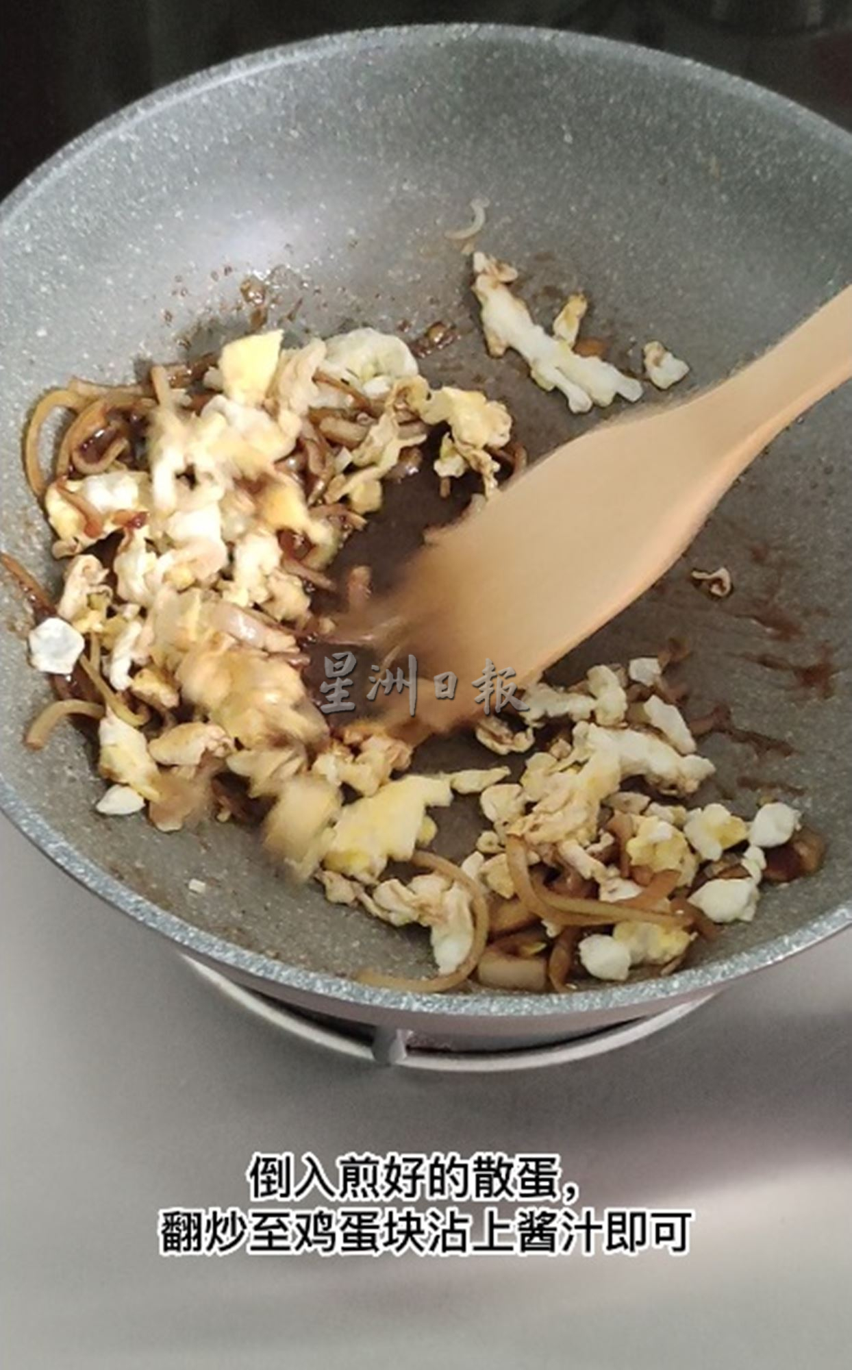 (大北马)阿强简煮/22照烧大葱蛋