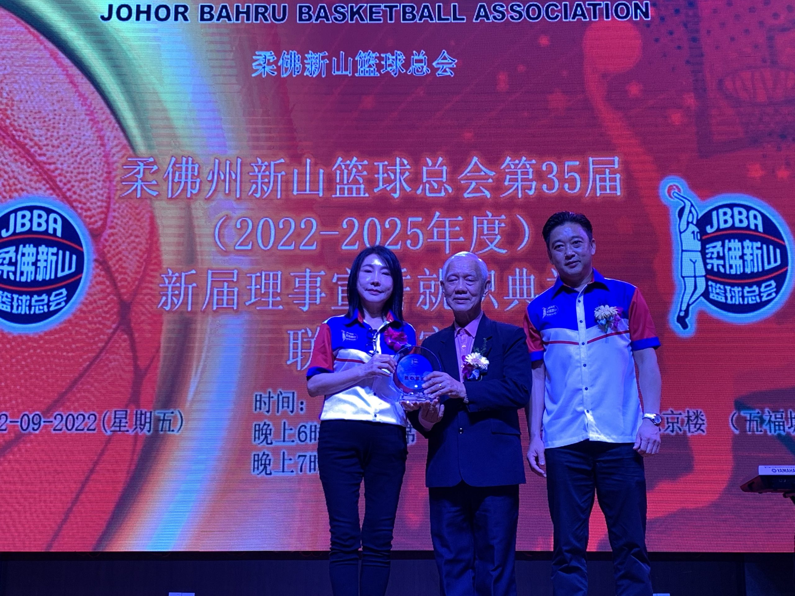 （已签发）柔：新山篮球总会就职礼，萧秀兰领导新届理事宣誓就任
