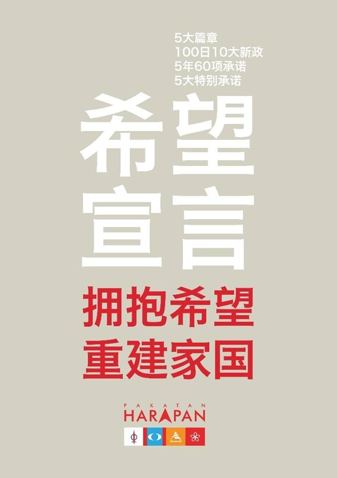 (陈泓缣1/2)圈定30时课题和挑战 陈泓缣:拟更务实竞选宣言
