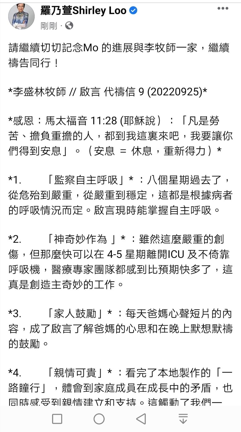 MIRROR演唱会意外|阿Mo可自主呼吸 4周后有望摘除颈箍