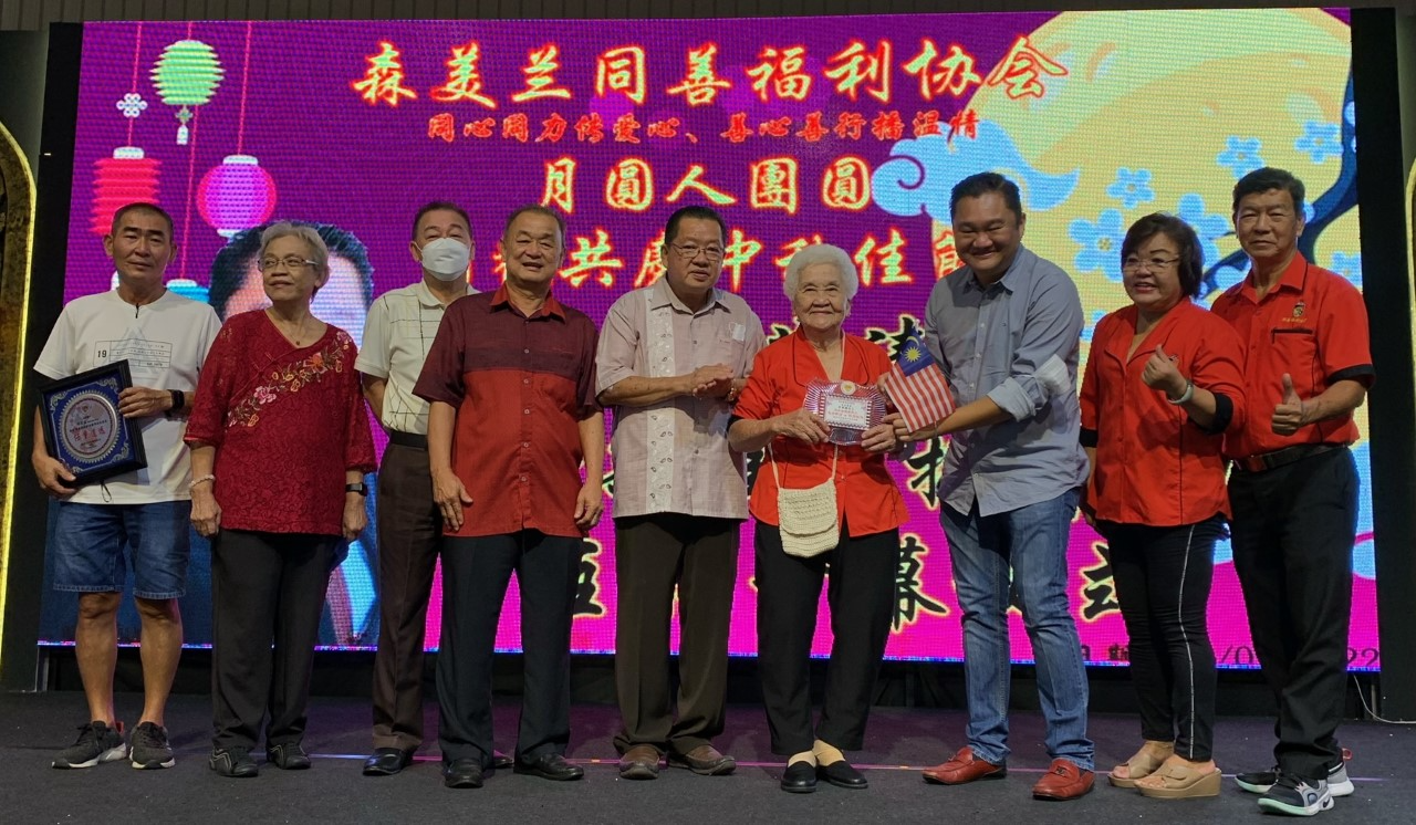 NS主文／森同善福利协会“中秋节与老人同乐”聚会