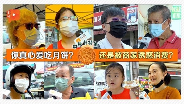 【街访】月饼过度商业化？花钱“买糖”是缴智商税？