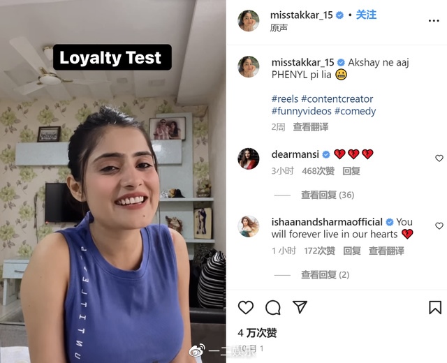 30岁印度女星上吊自杀 遗书曝长期受已婚富商骚扰