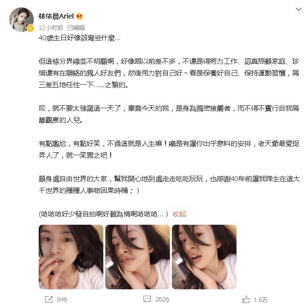 40岁林依晨晒童颜照 被夫亏“小孩生小小孩”