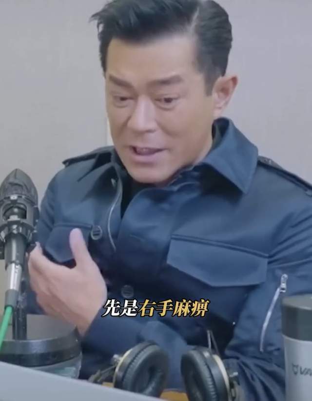 51岁古天乐右半身突麻痺  被诊断神经坏死动手术