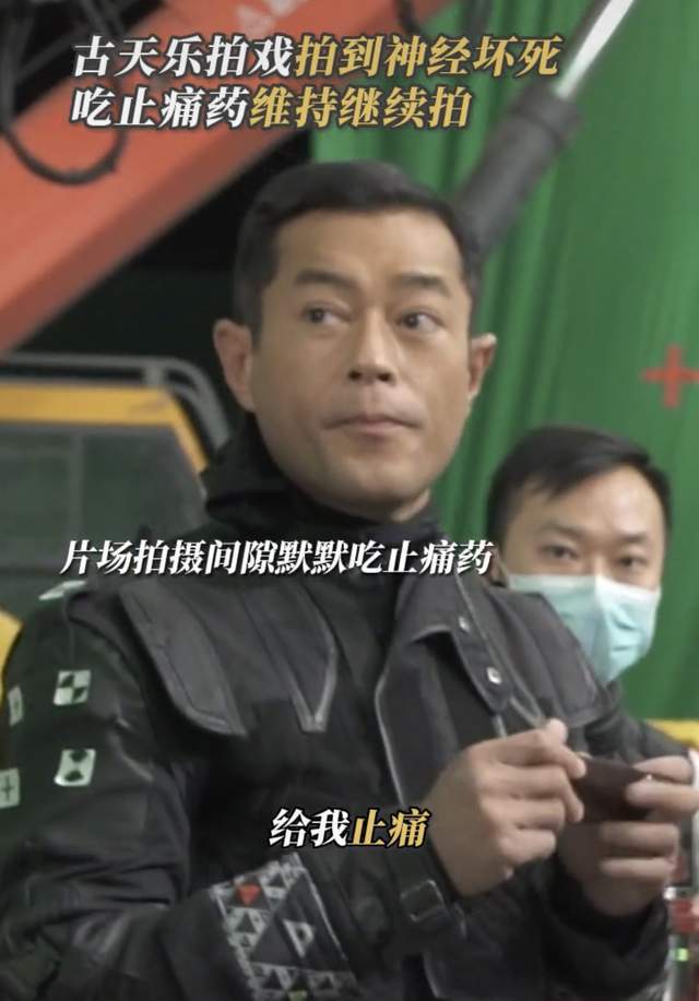 51岁古天乐右半身突麻痺  被诊断神经坏死动手术