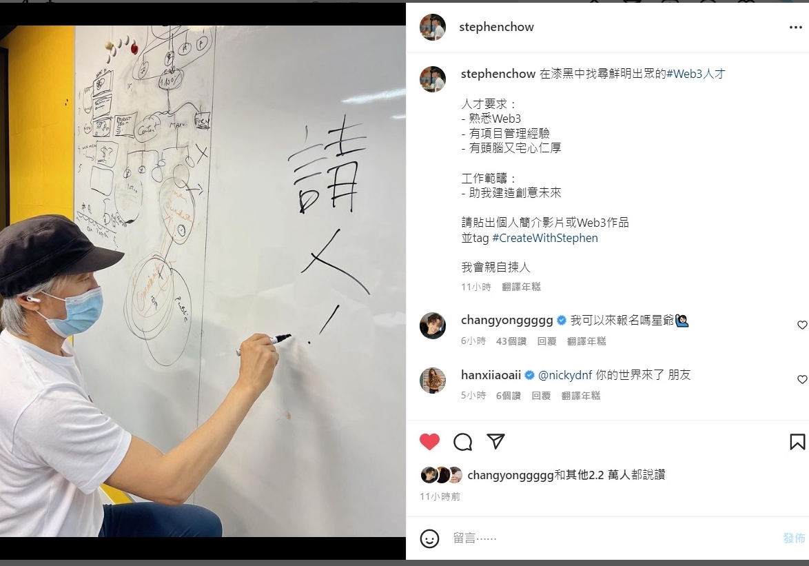 60岁周星驰首开社群帐号 招聘人才只留“两字”