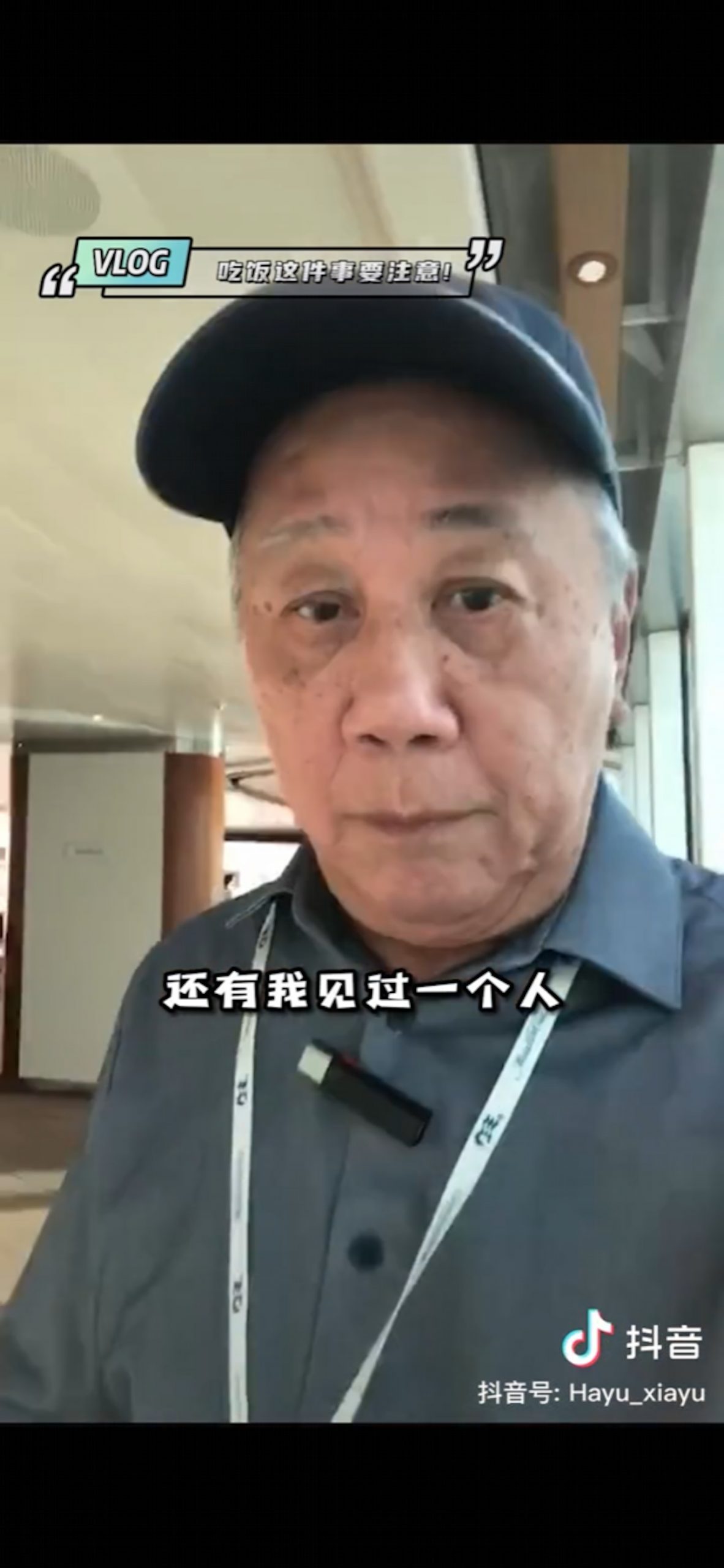 76岁夏雨坐邮轮欧游　满脸皱纹老人斑网喊认不出