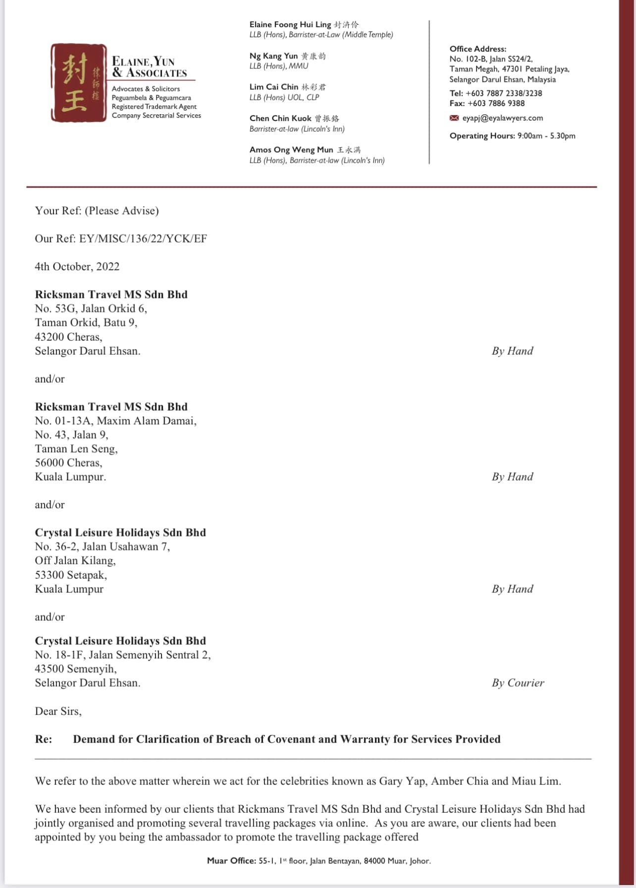 Amber Chia林静苗叶俊岑·发律师信限虾王5天内出面交代