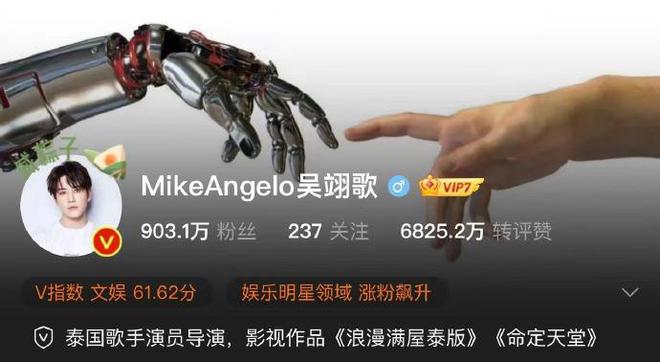  泰星Mike改名吴翊歌  感谢张智霖帮圆梦