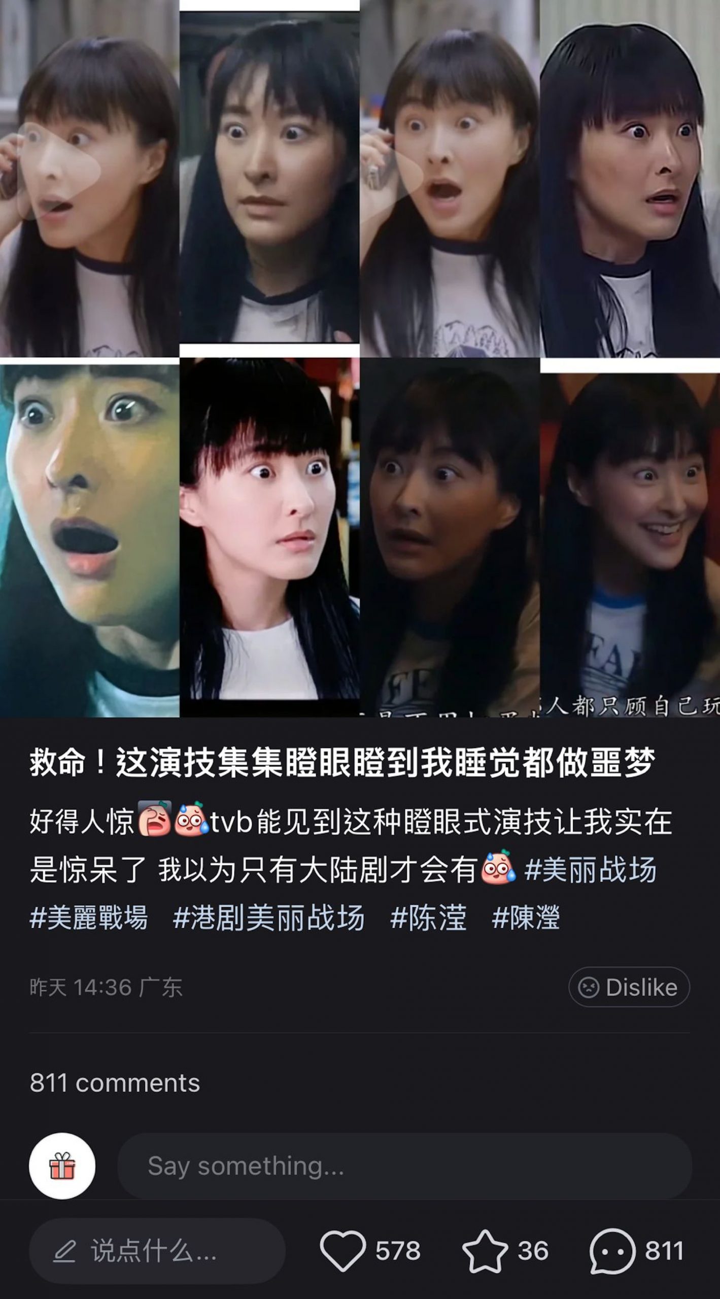 《美丽战场》只会瞪眼 陈滢遭狠批演技差