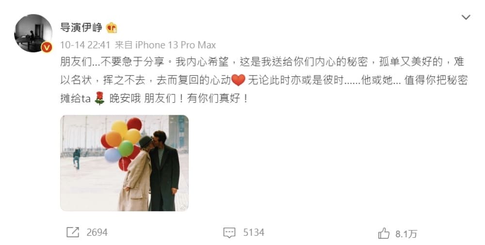 ​王鹤棣虞书欣真在一起了？  ​导演1句话网揪3大证据