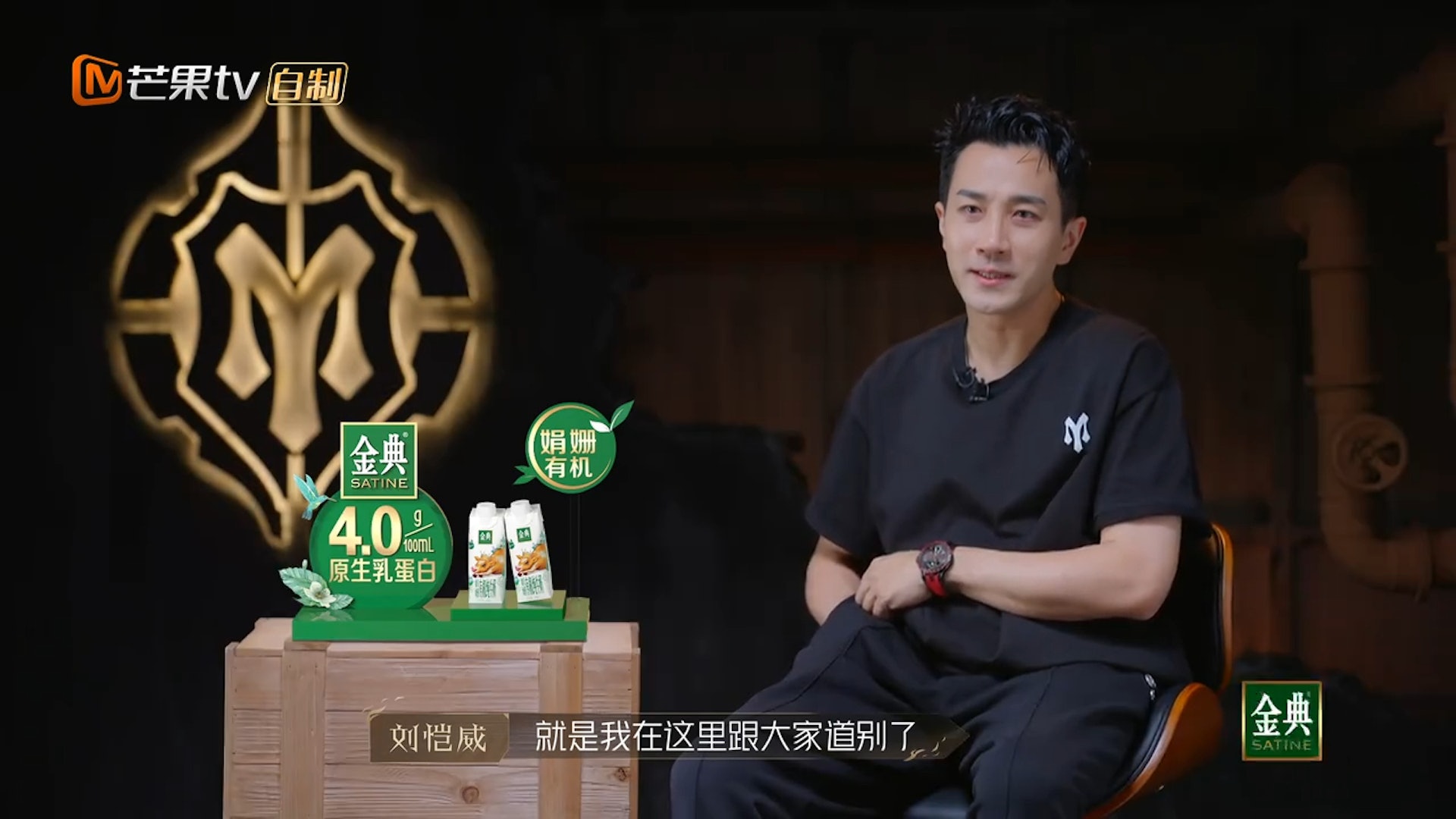 《披荆斩棘2》｜首战唱跳遭淘汰 刘恺威：没遗憾