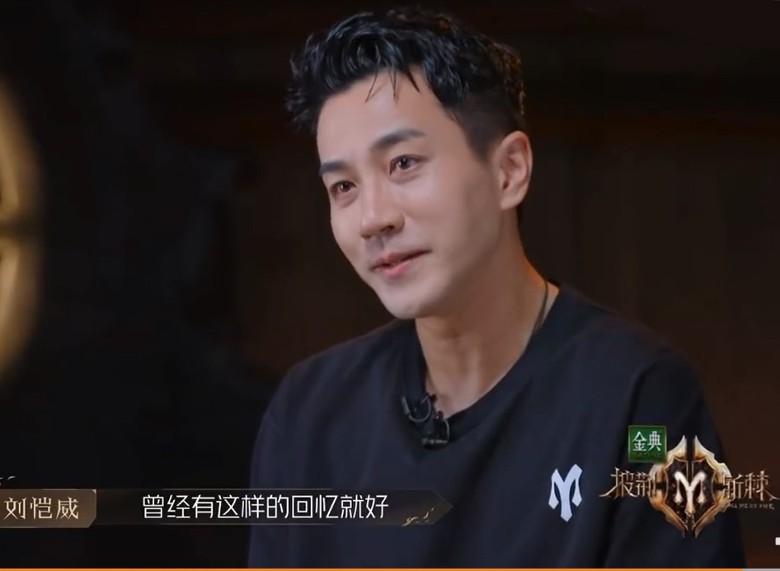 《披荆斩棘2》｜首战唱跳遭淘汰 刘恺威：没遗憾