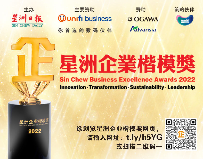 《星洲企业楷模奖》实地审查柔佛州3家提名奖项的企业