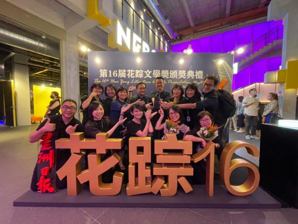 【编采手记】林芷桑／花踪二三四