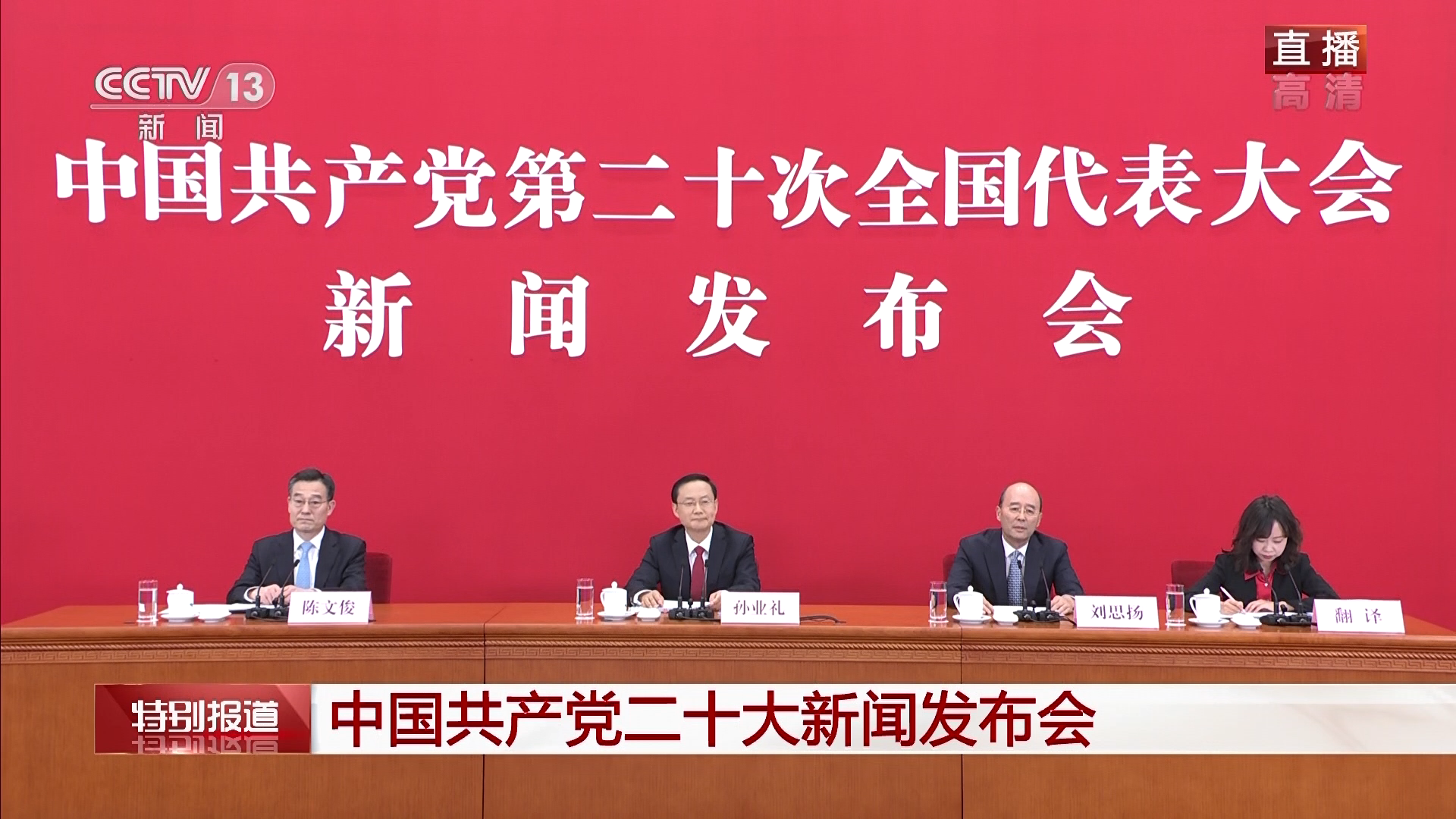 中共二十大会期7天 下周六闭幕 