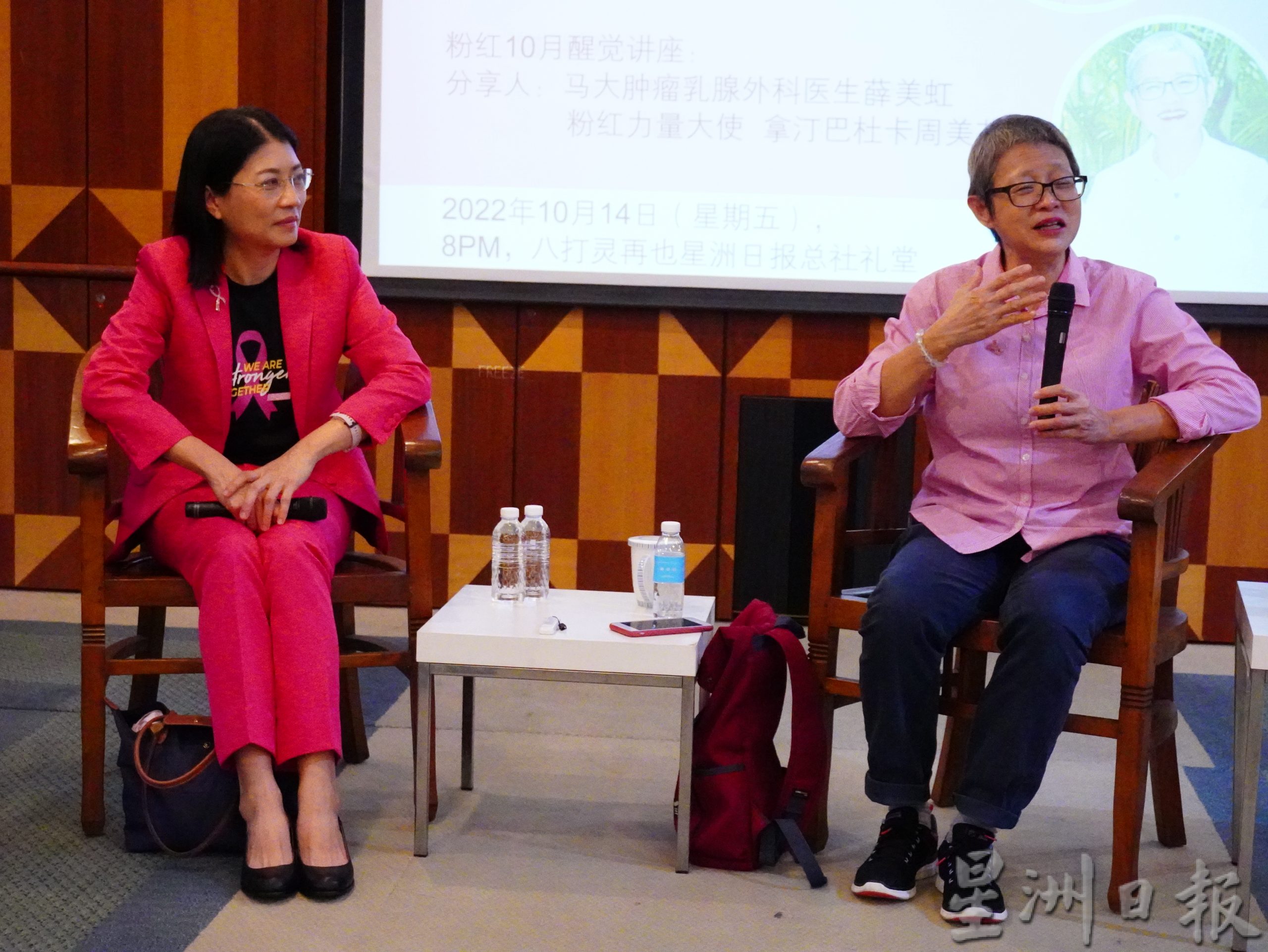 交暖势力。本报“粉红十月”醒觉讲座,“及早发现,生机再现”。有配图