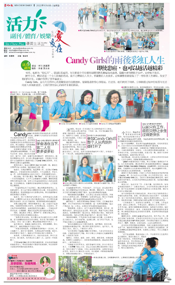 交暖势力。本报“粉红十月”醒觉讲座,“及早发现,生机再现”。有配图