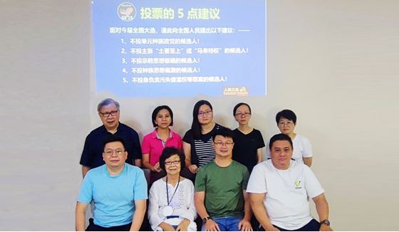 人民之友工委会新闻稿