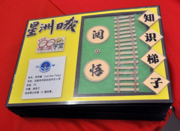供FB／星星学堂阅读笔记制作赛，森区成绩出炉