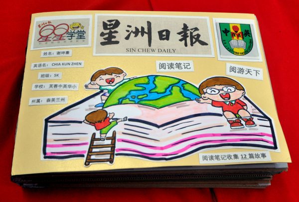 供FB／星星学堂阅读笔记制作赛，森区成绩出炉