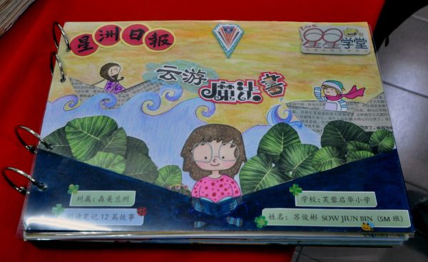 供FB／星星学堂阅读笔记制作赛，森区成绩出炉