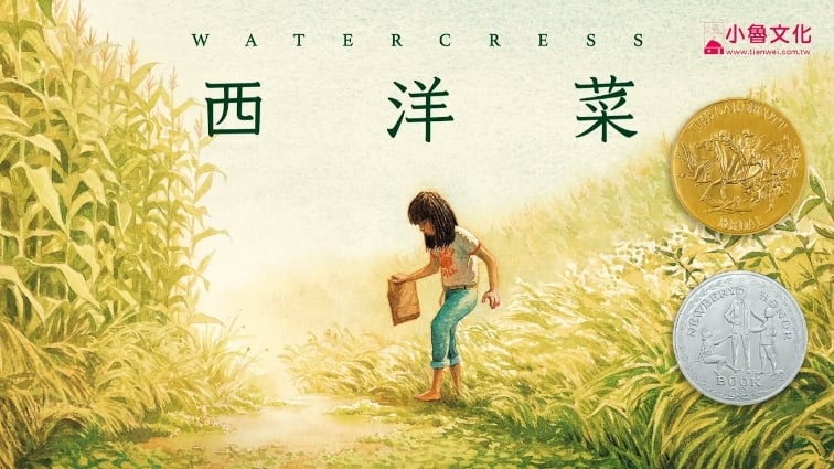 儿童阅读推手子葭:游走世界,深耕爱书幼苗