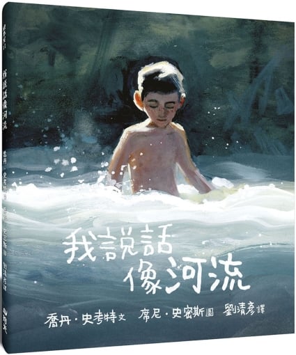 儿童阅读推手子葭:游走世界,深耕爱书幼苗