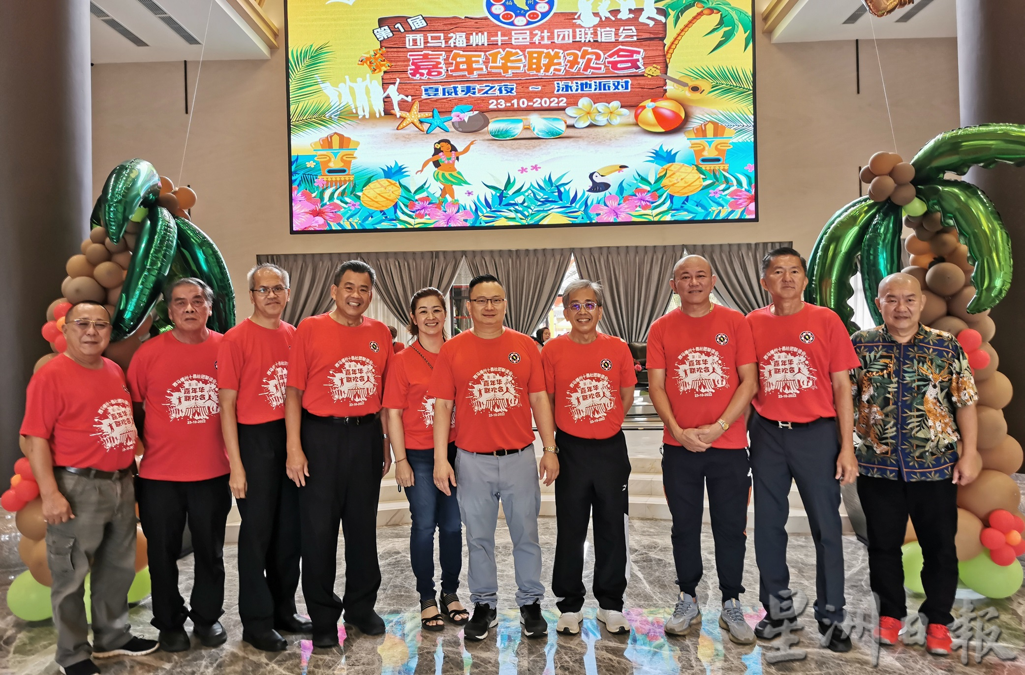 全国版:西马福州十邑社团联谊会举办第1届嘉年华会