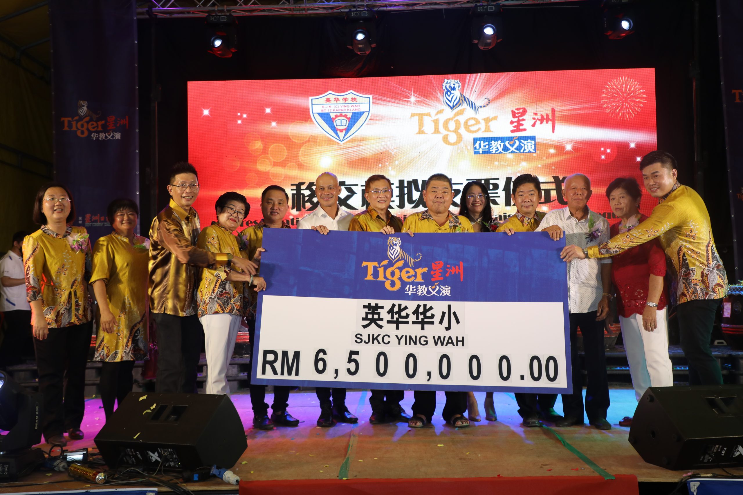 全国:Tiger 华教义演加埔英华华小