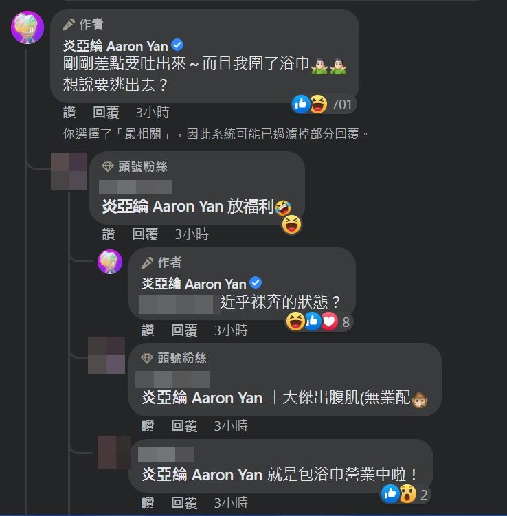 凌晨5.9地震 炎亚纶吓坏围浴巾想冲出门