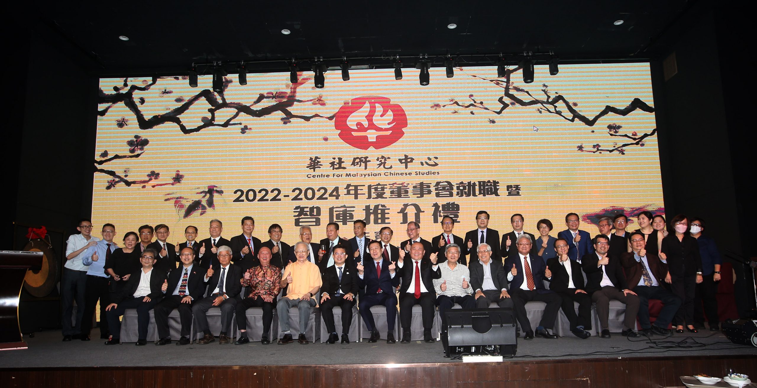 华研2022年至2024年度董事会