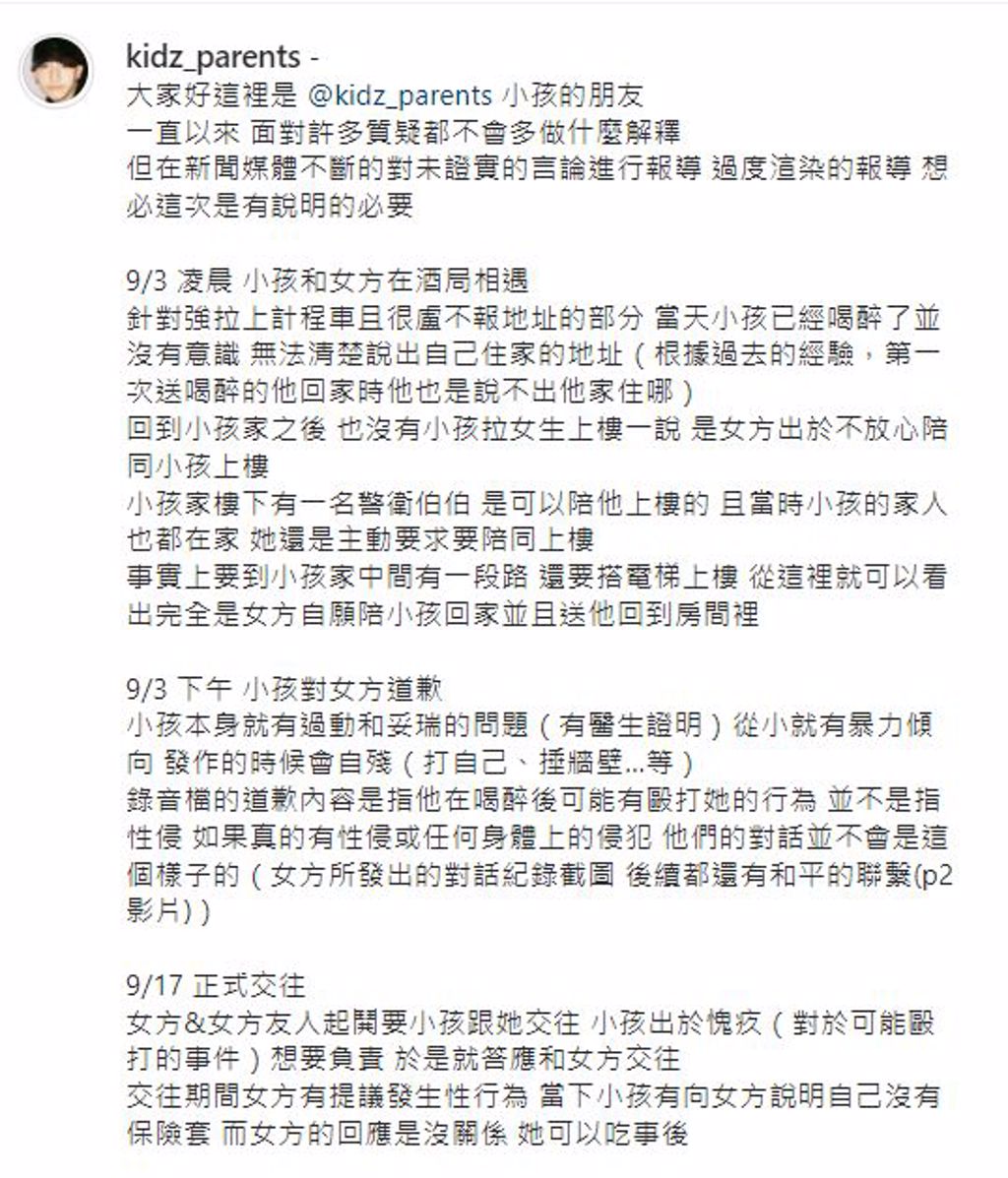 原子少年成员无套硬上未成年网红 友人揭:女方主动