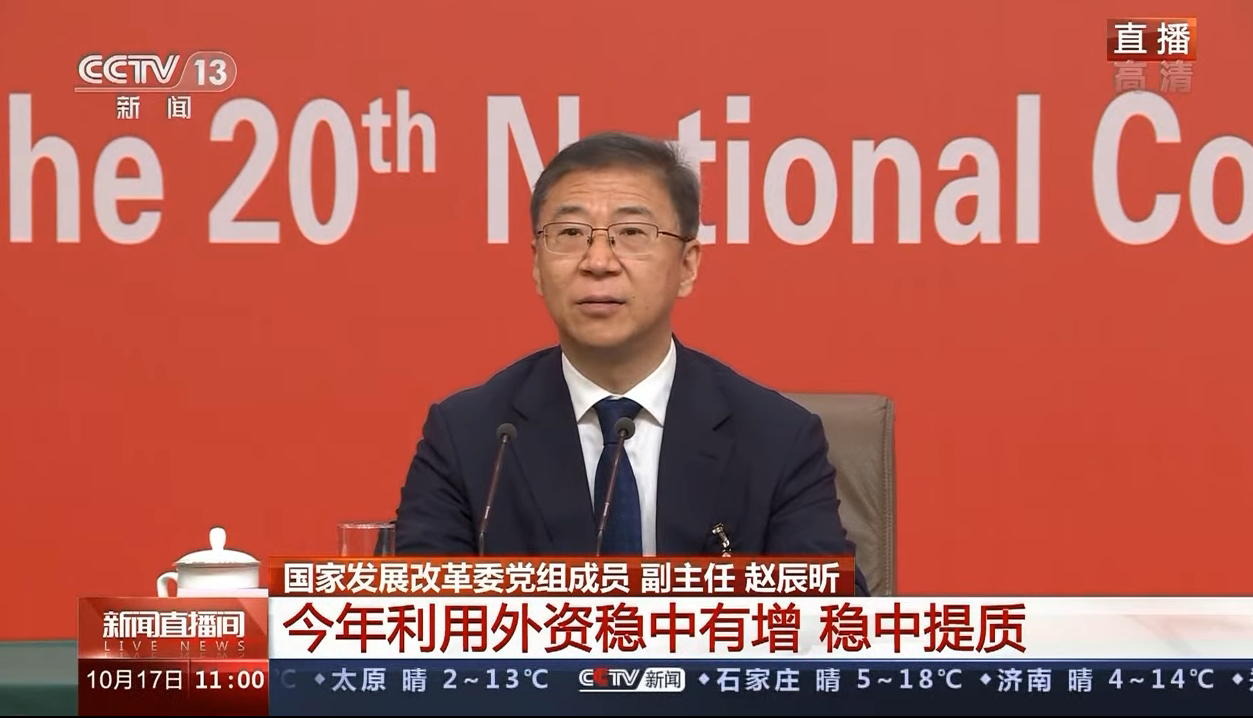 发改委:中国第三季度经济明显回升 向好趋势将巩固