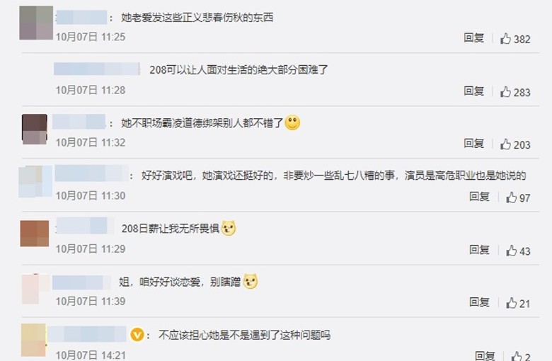 发文斥责职场霸凌 张雨绮遭网暴秒删引热议