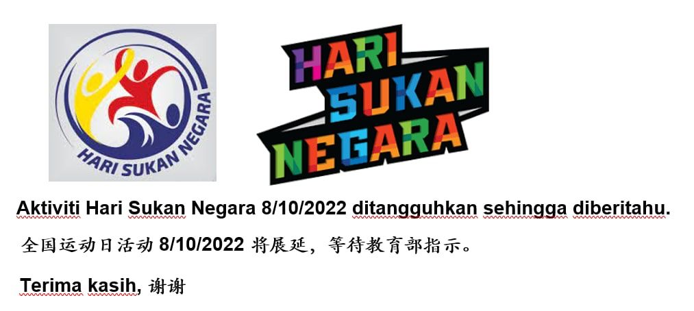 可当求真 / 10月8日的国家体育日展延？郑联科：假消息