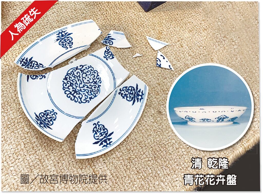 台北故宫3件文物破损照曝光 博物院前院长:文物代代守护,人为损毁令人惊讶