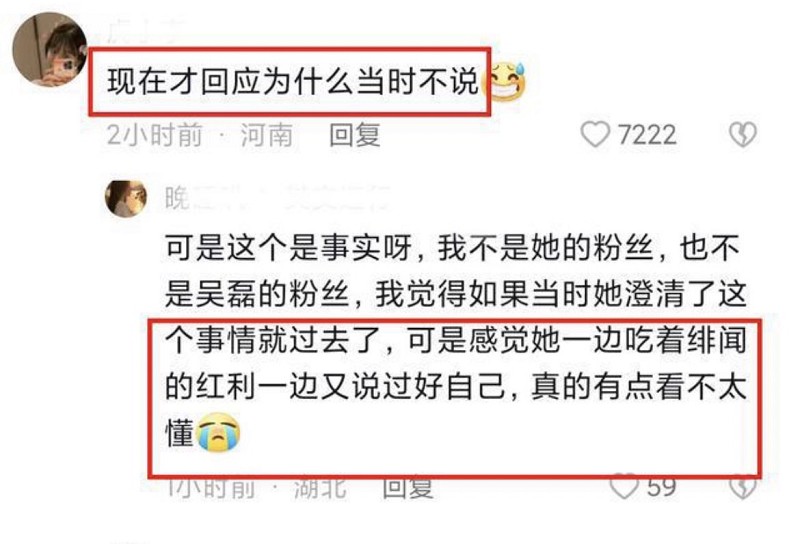 向涵之晒视频自称“不是恋爱脑” 遭酸又蹭吴磊热度