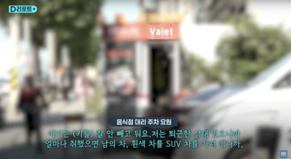 否认偷车称餐厅员工给错钥匙 申彗星遭狠打脸