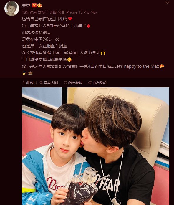 吴尊生日捐血 “送自己最棒生日礼物”