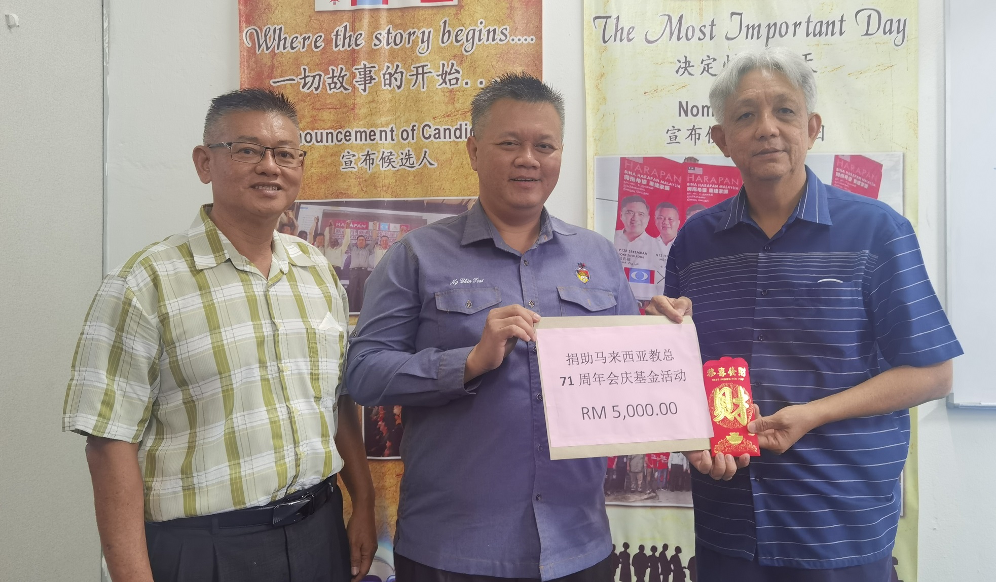吴金财以母亲岳母之名 捐教总基金5千
