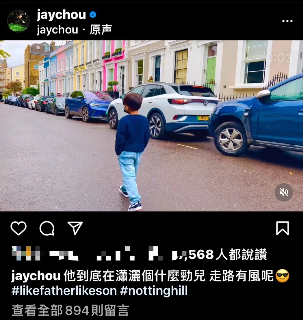 周杰伦晒5岁儿漫步街头帅样　骄傲“有其父必有其子”	