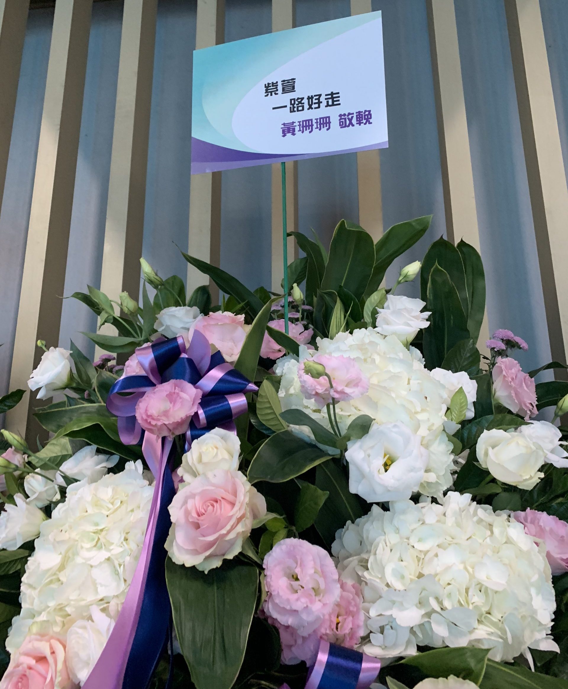 在台湾遇害大马女子公祭