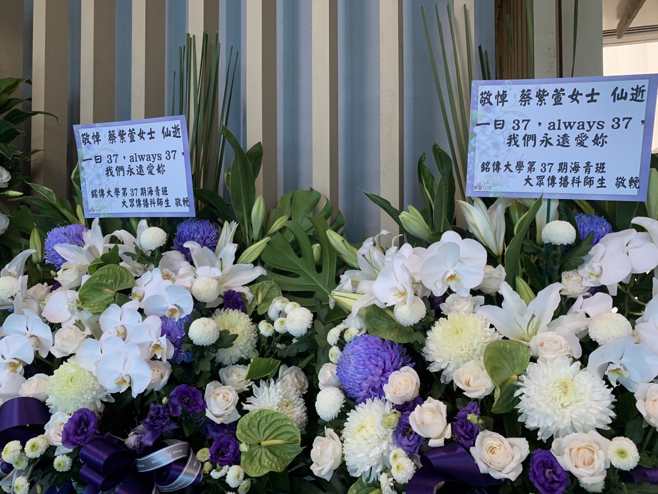 在台湾遇害大马女子公祭